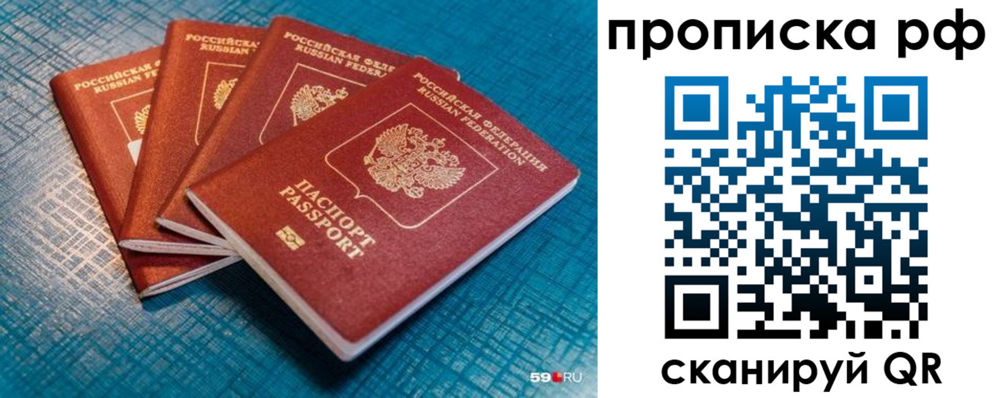 где прописаться в Абинске