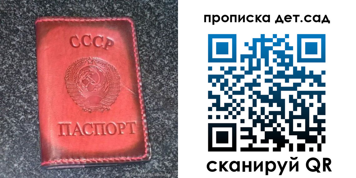 временная регистрация для всех в Абинске