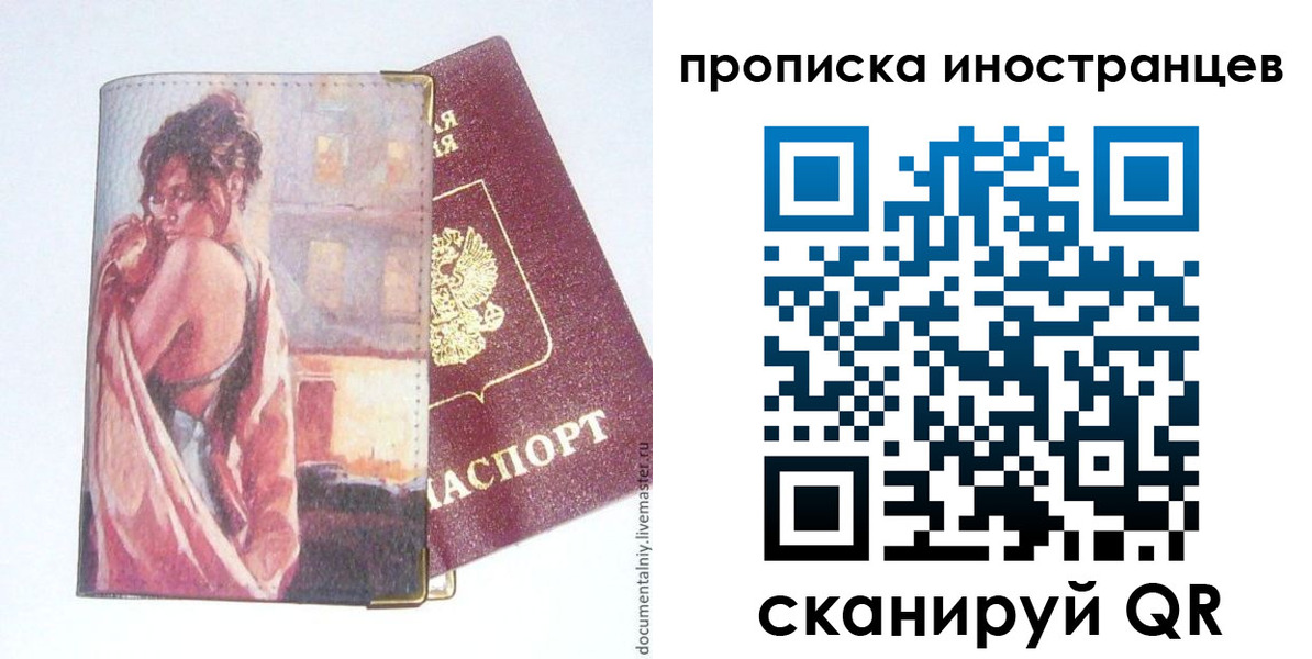 регистрация в Абинске