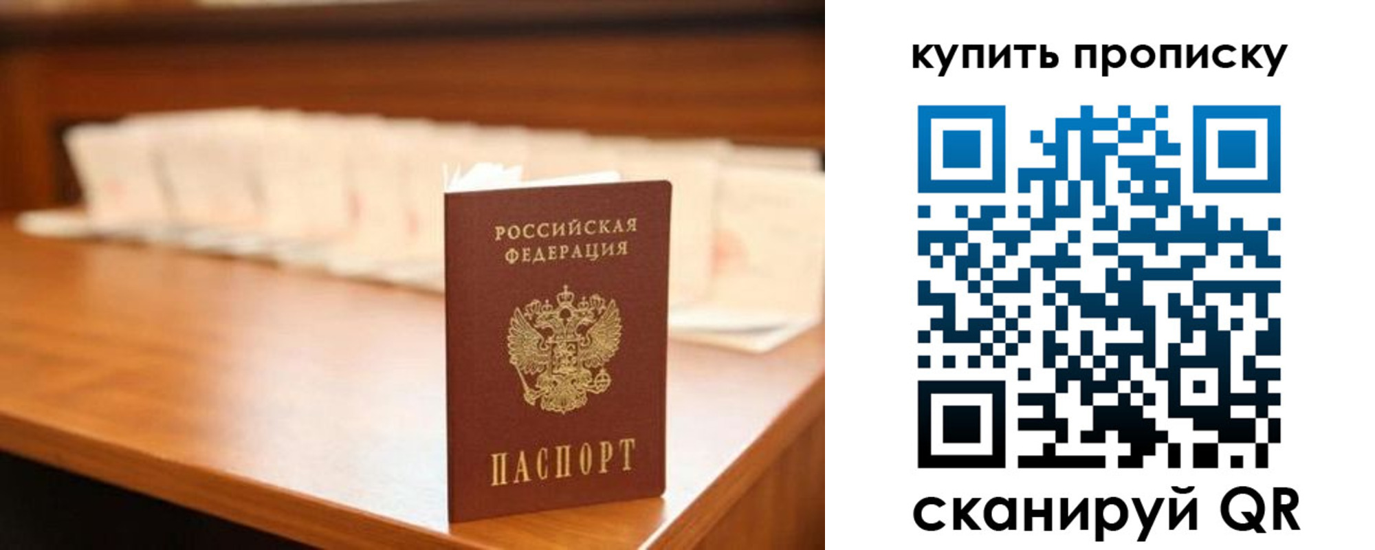 прописка 2025 в Абинске