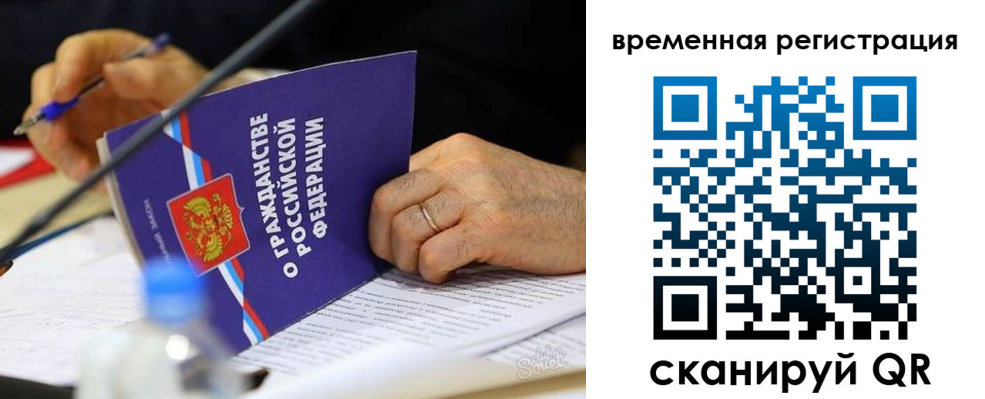 прописка для кредита в Абинске
