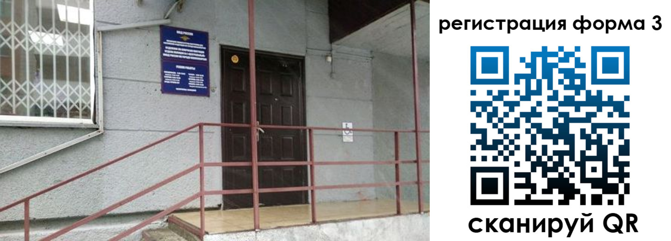 временная регистрация госуслуги в Абинске